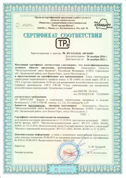 2016.12.26 Черемхово - Сталь горячекатная периодического профиля класса А.