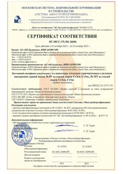 2020.10.22 Черемхово - Швеллеры стальные горячекатные с уклоном внутренних граней.
